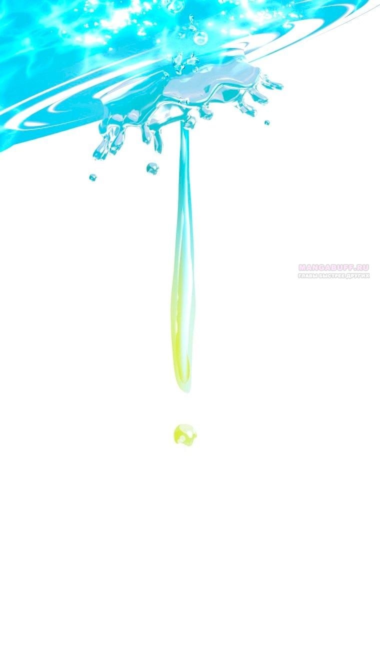 Манга Это не твой ребёнок - Глава 111 Страница 52