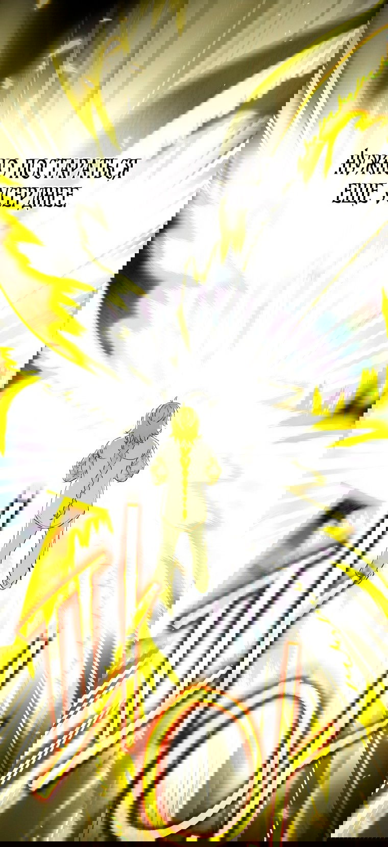 Манга Это не твой ребёнок - Глава 111 Страница 61