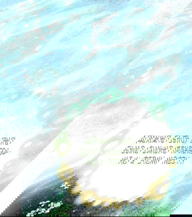 Манга Это не твой ребёнок - Глава 111 Страница 47