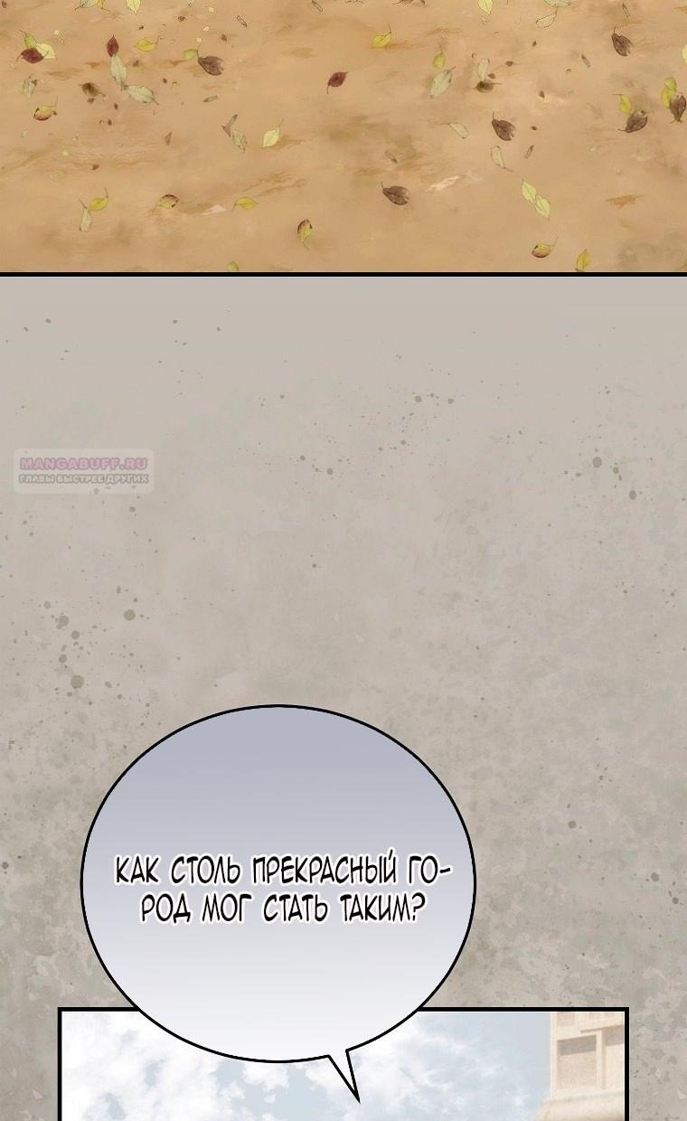 Манга Это не твой ребёнок - Глава 111 Страница 4