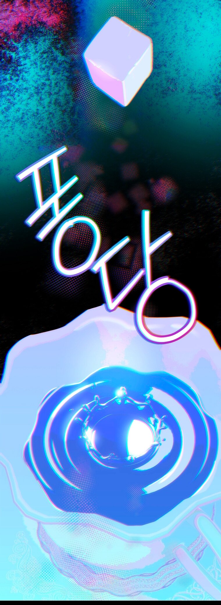 Манга Это не твой ребёнок - Глава 110 Страница 31