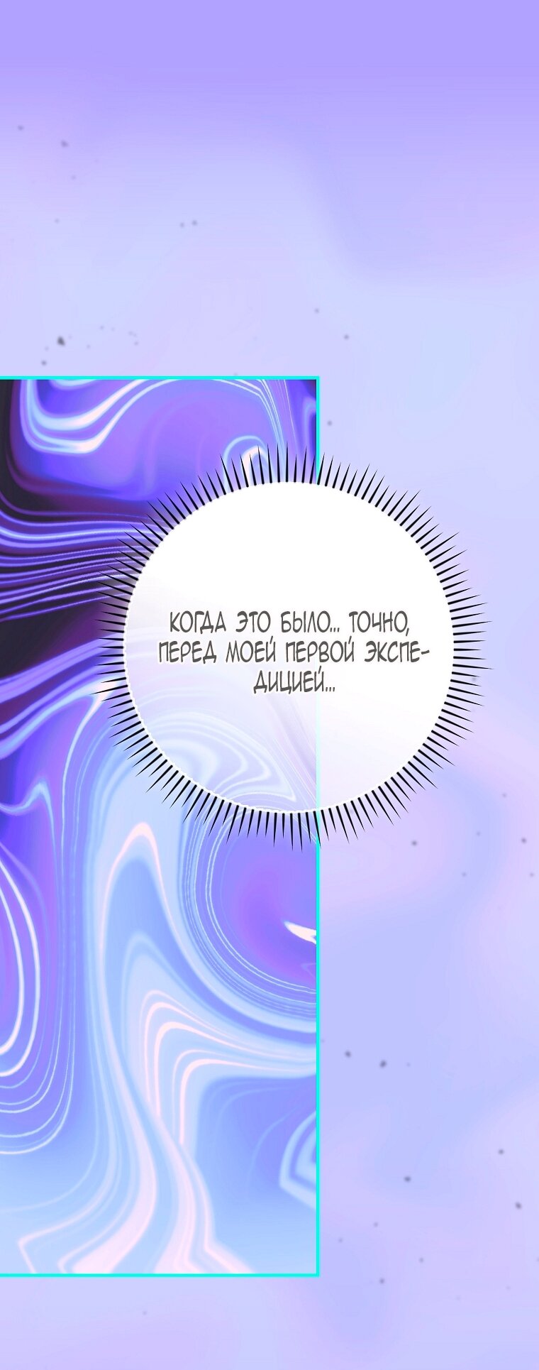 Манга Это не твой ребёнок - Глава 110 Страница 17