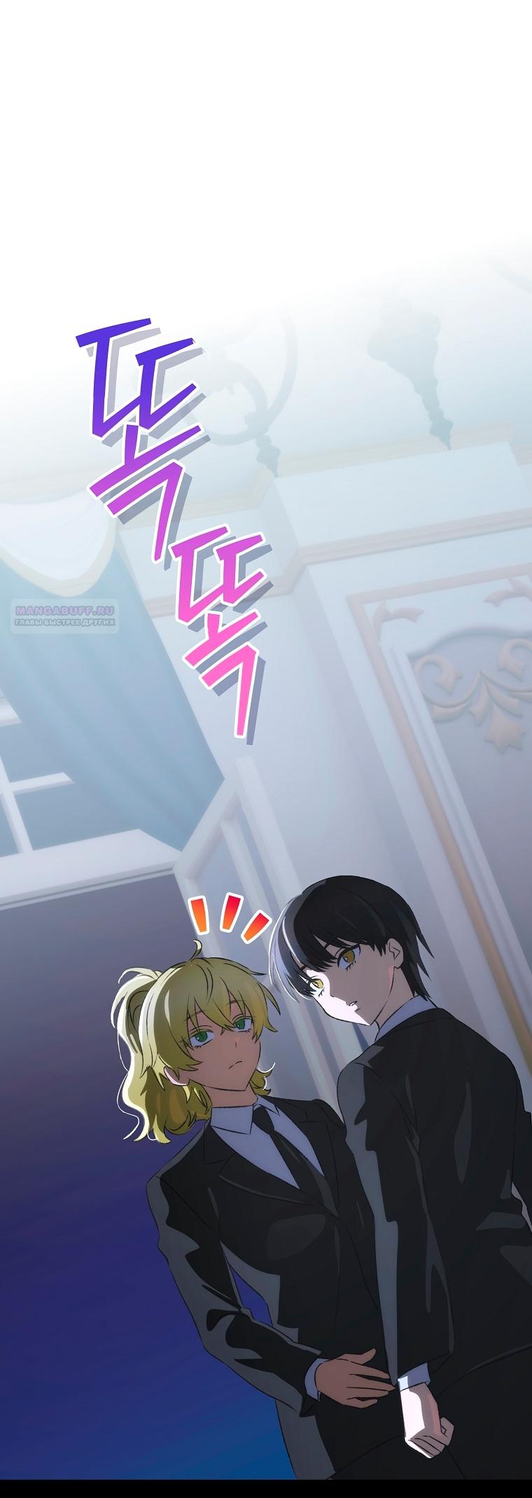 Манга Это не твой ребёнок - Глава 110 Страница 6