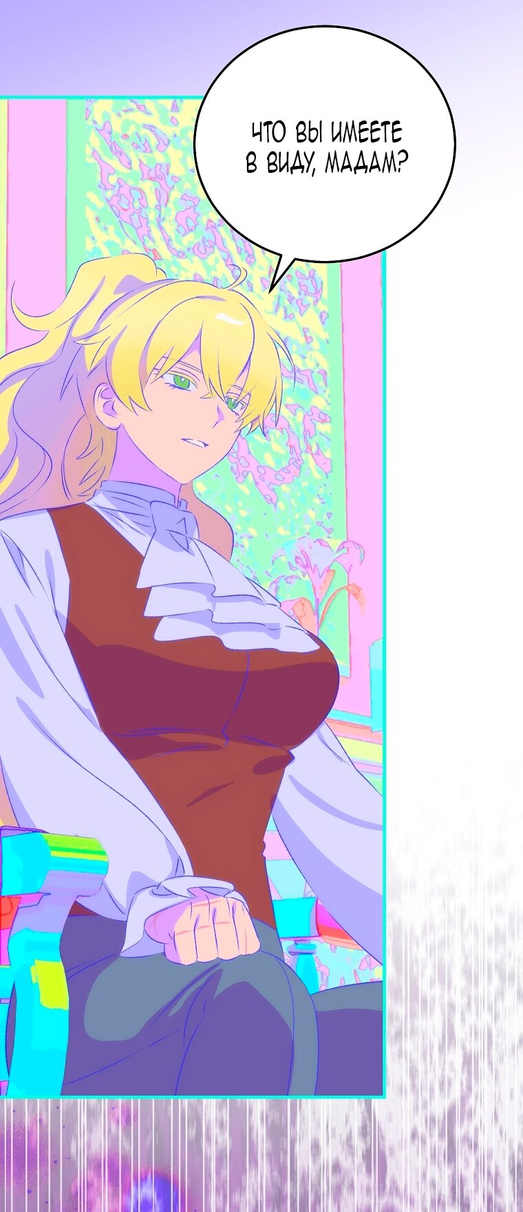 Манга Это не твой ребёнок - Глава 110 Страница 29