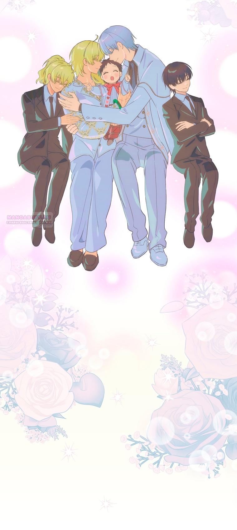 Манга Это не твой ребёнок - Глава 110 Страница 78