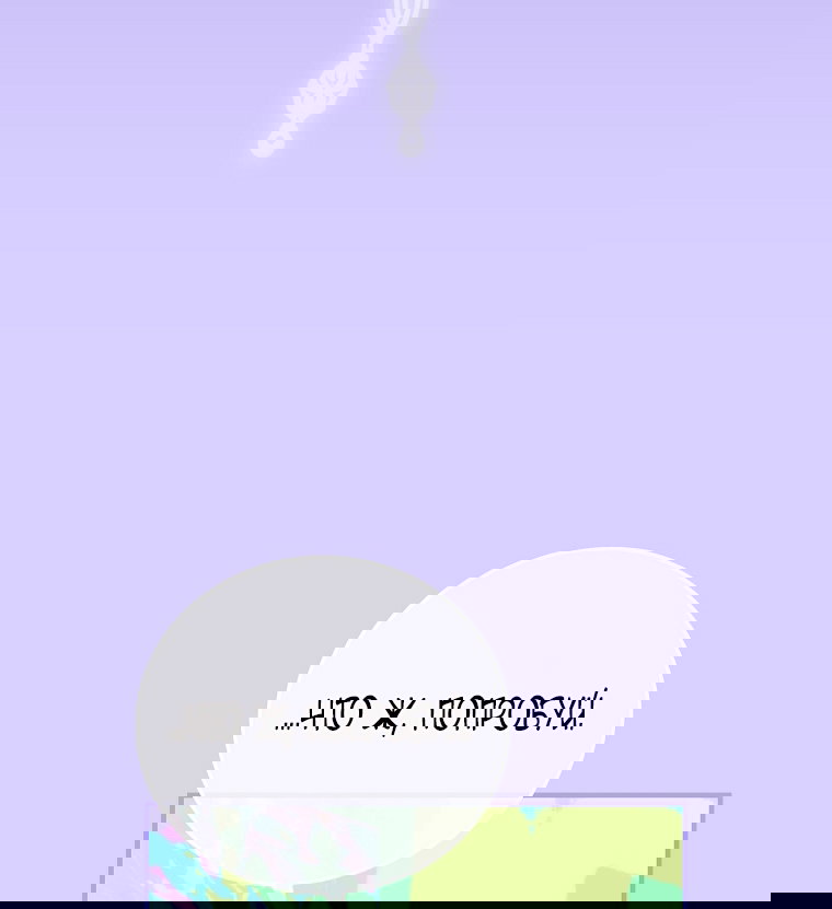 Манга Это не твой ребёнок - Глава 110 Страница 44