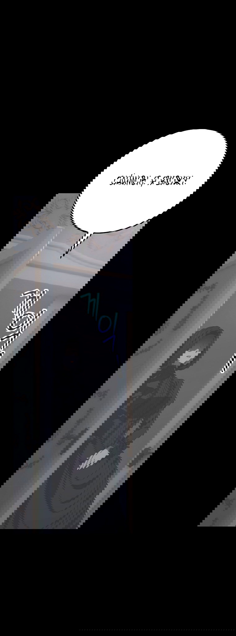 Манга Это не твой ребёнок - Глава 110 Страница 7