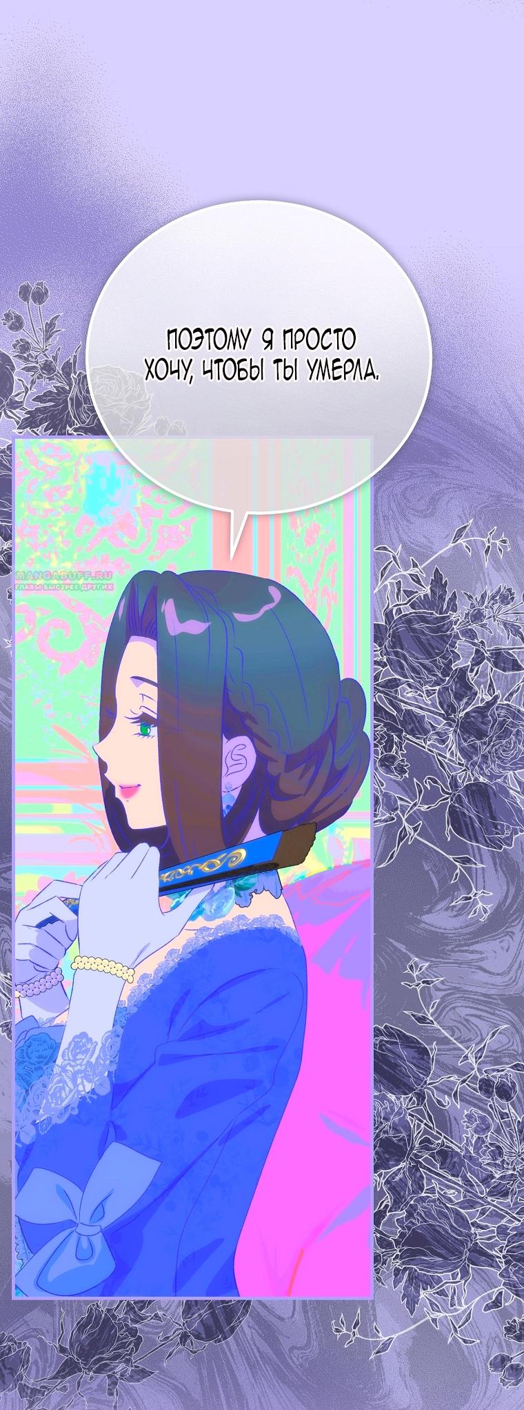 Манга Это не твой ребёнок - Глава 110 Страница 38