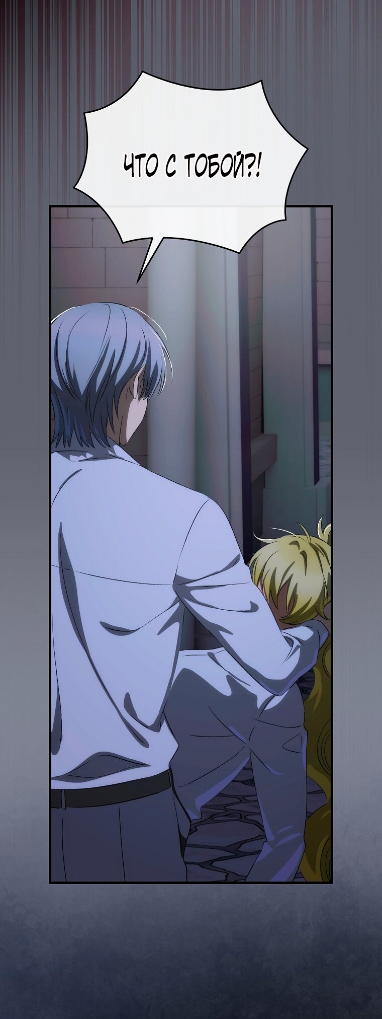 Манга Это не твой ребёнок - Глава 109 Страница 16