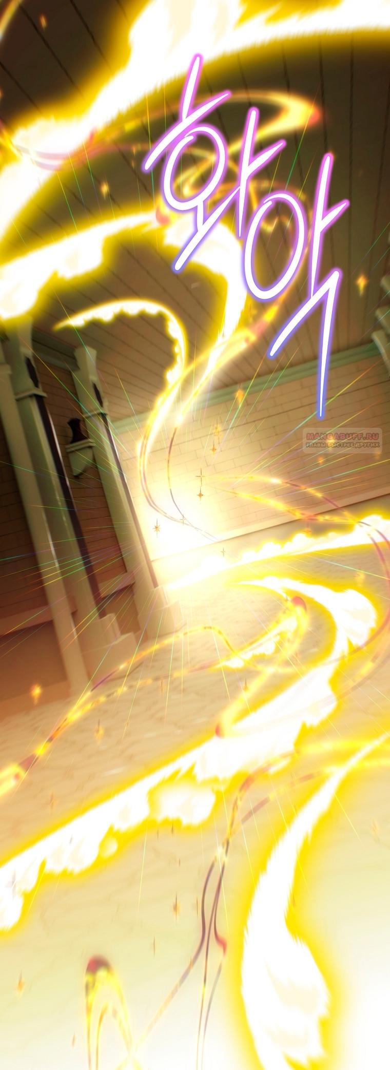 Манга Это не твой ребёнок - Глава 109 Страница 2