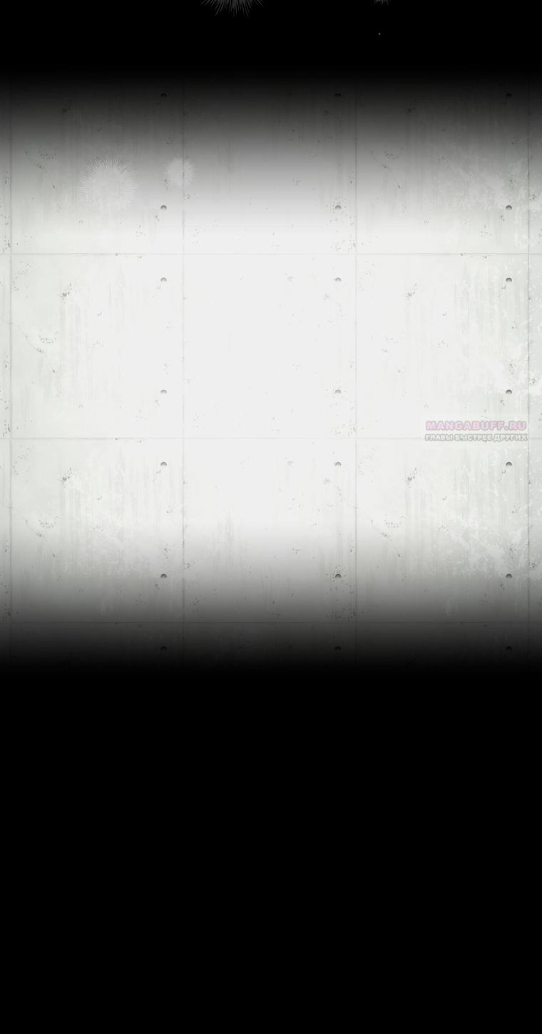 Манга Это не твой ребёнок - Глава 109 Страница 38