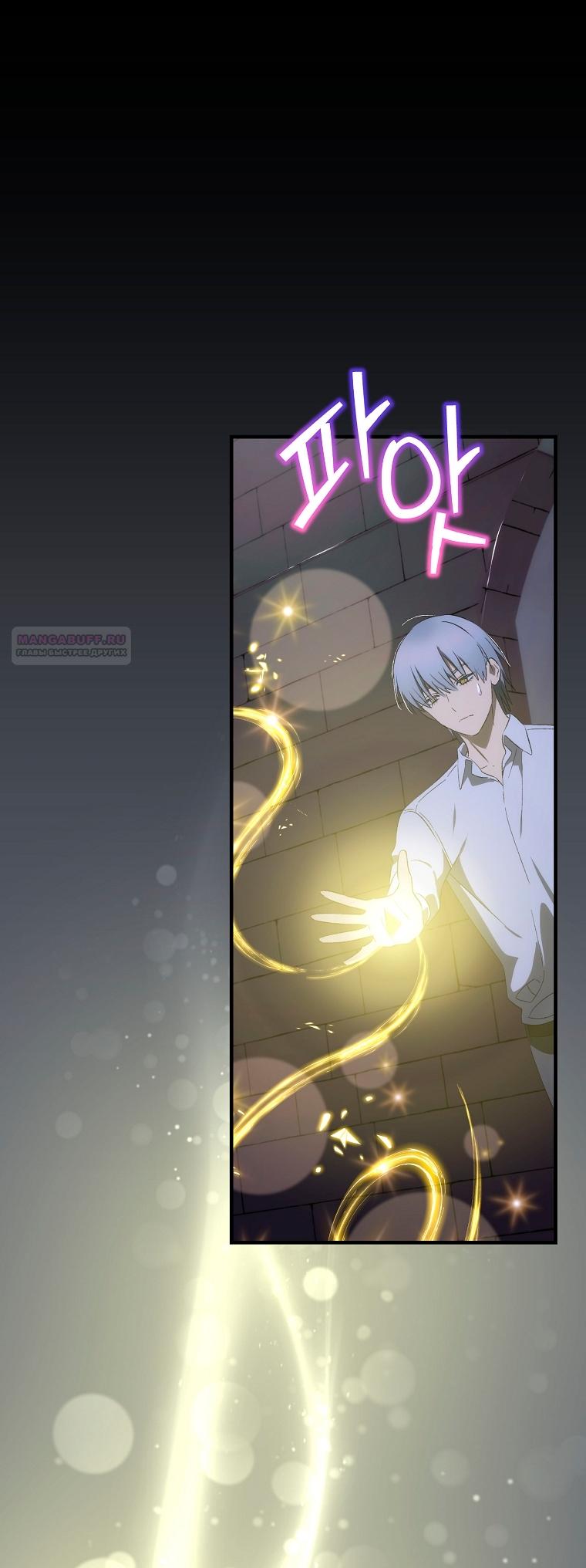 Манга Это не твой ребёнок - Глава 109 Страница 10