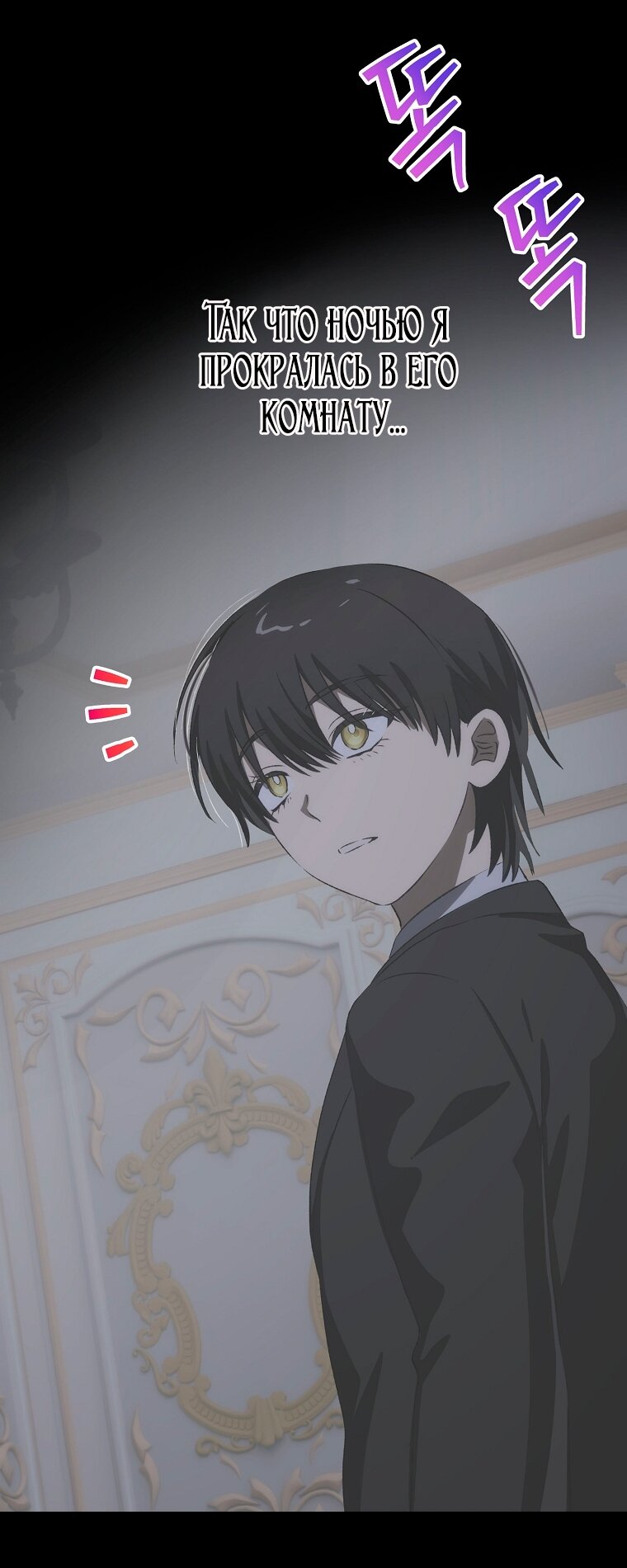 Манга Это не твой ребёнок - Глава 109 Страница 49