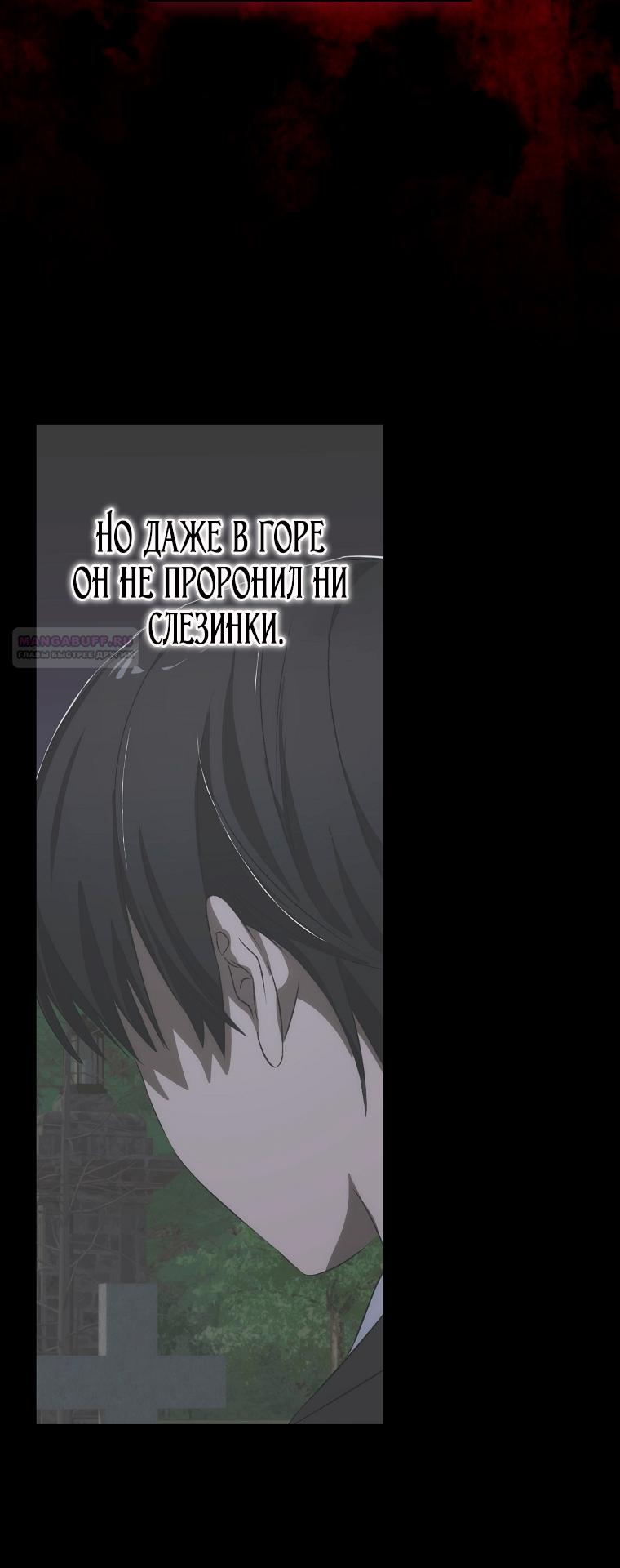 Манга Это не твой ребёнок - Глава 109 Страница 46