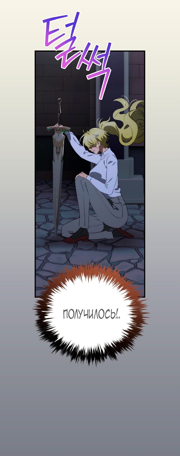 Манга Это не твой ребёнок - Глава 109 Страница 5