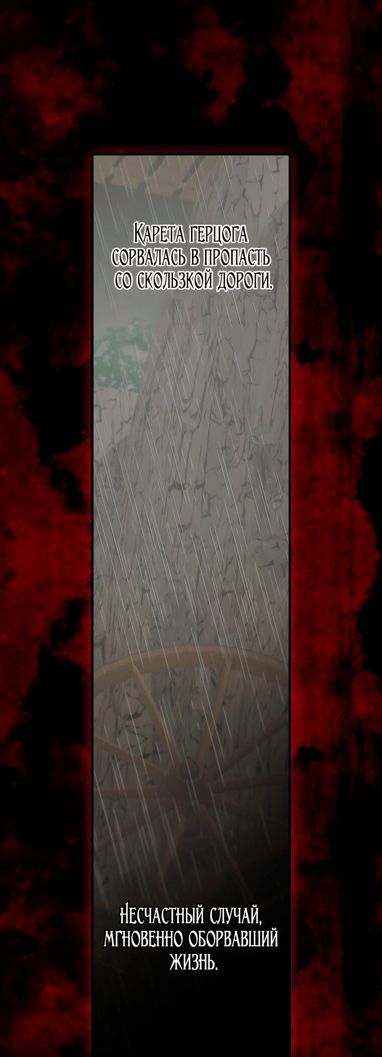 Манга Это не твой ребёнок - Глава 109 Страница 45