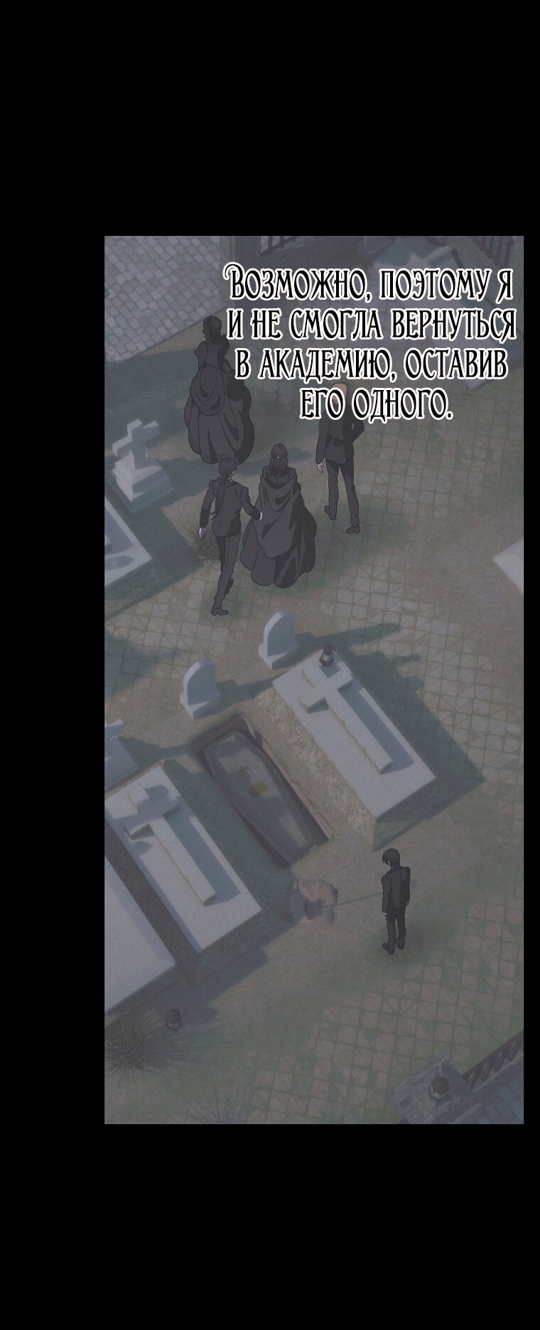 Манга Это не твой ребёнок - Глава 109 Страница 47