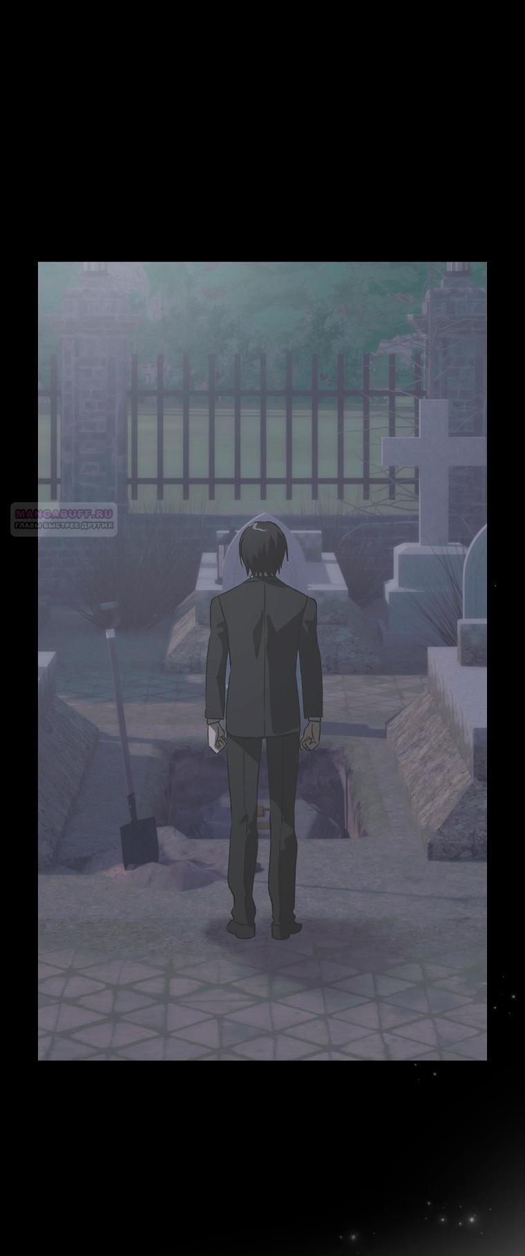 Манга Это не твой ребёнок - Глава 109 Страница 42