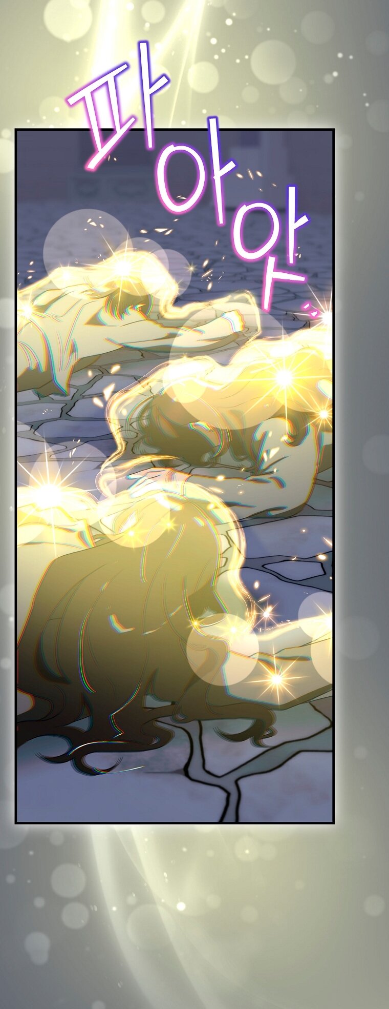 Манга Это не твой ребёнок - Глава 109 Страница 11