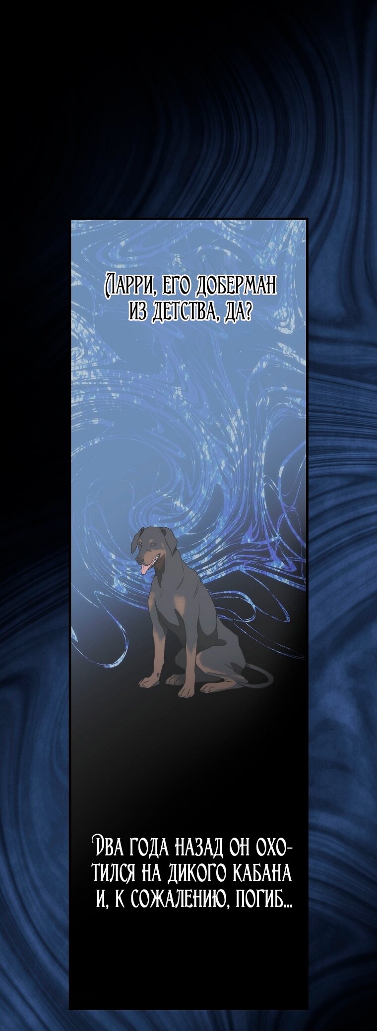 Манга Это не твой ребёнок - Глава 109 Страница 64