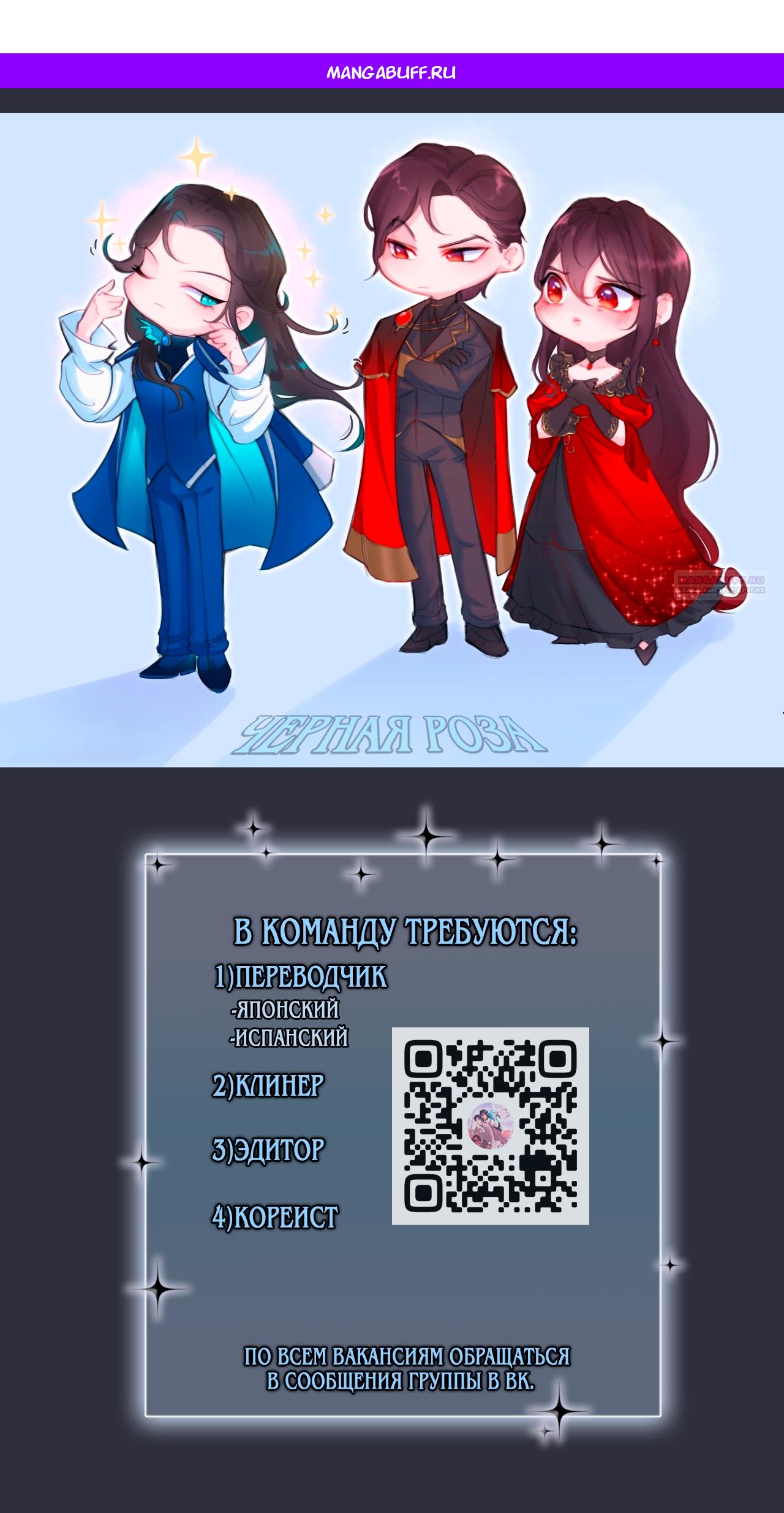 Манга Это не твой ребёнок - Глава 109 Страница 1