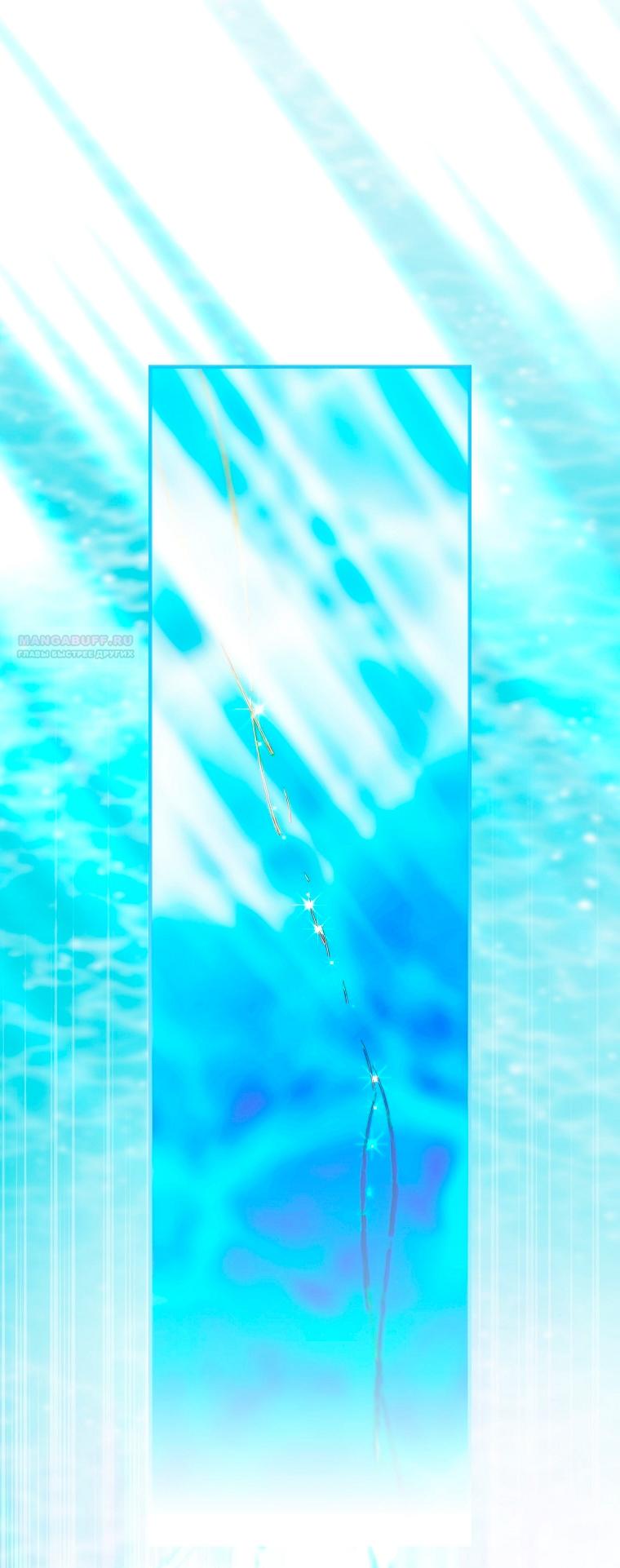 Манга Это не твой ребёнок - Глава 108 Страница 66