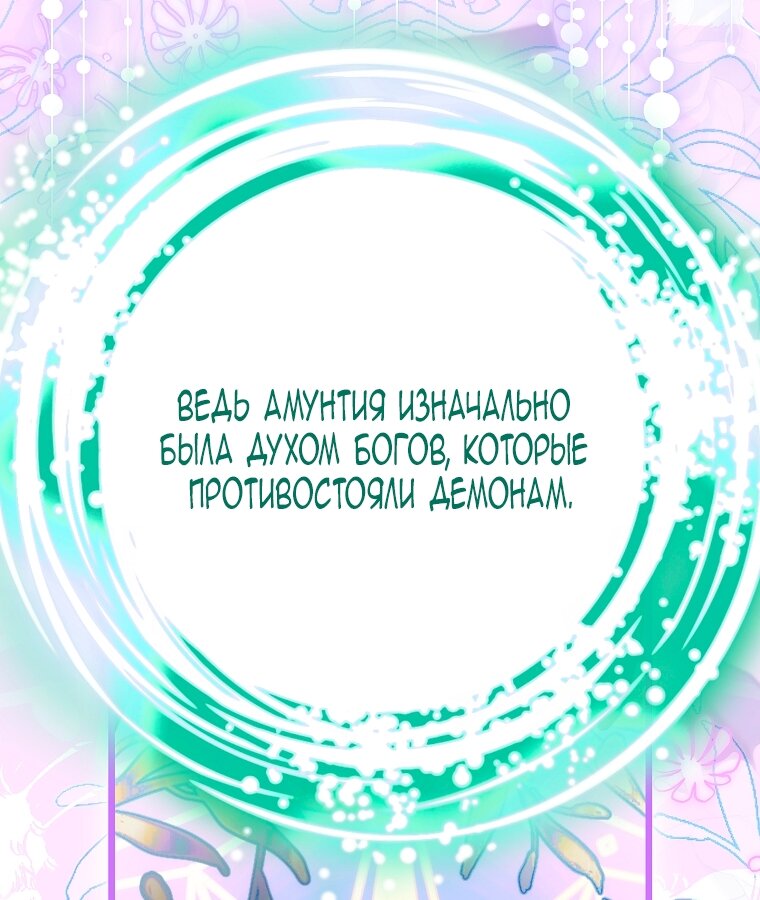 Манга Это не твой ребёнок - Глава 108 Страница 39