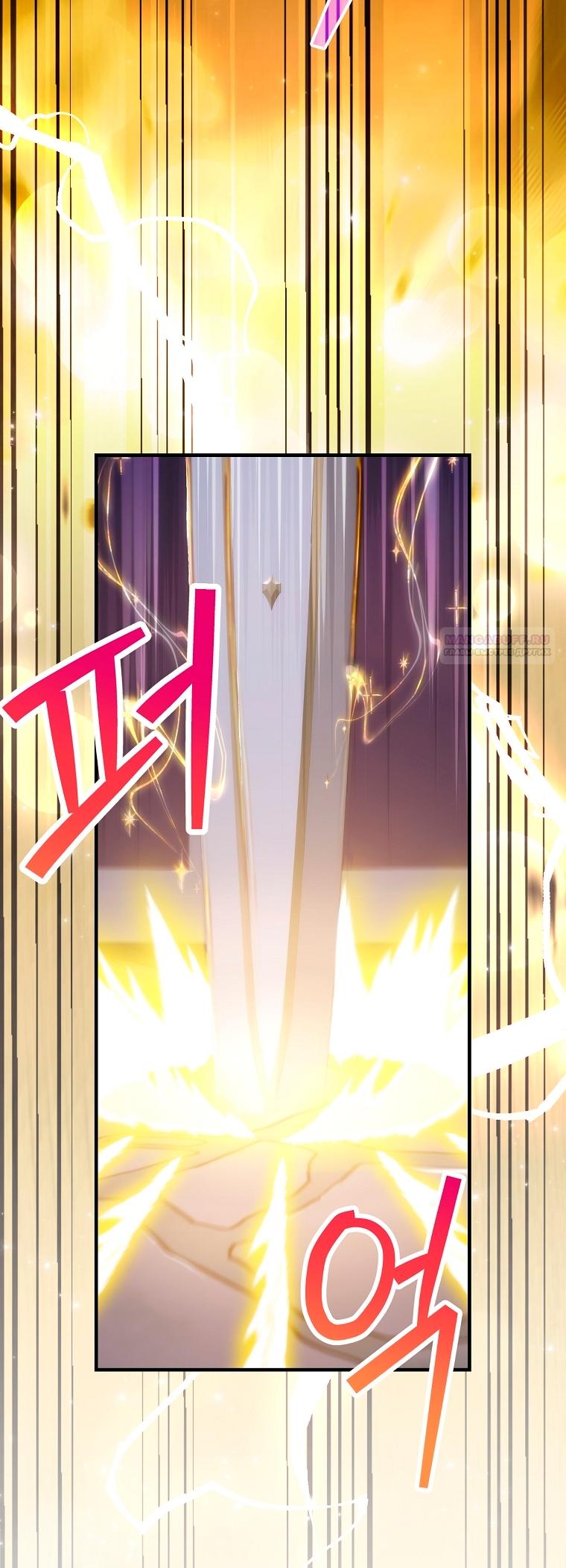 Манга Это не твой ребёнок - Глава 108 Страница 74