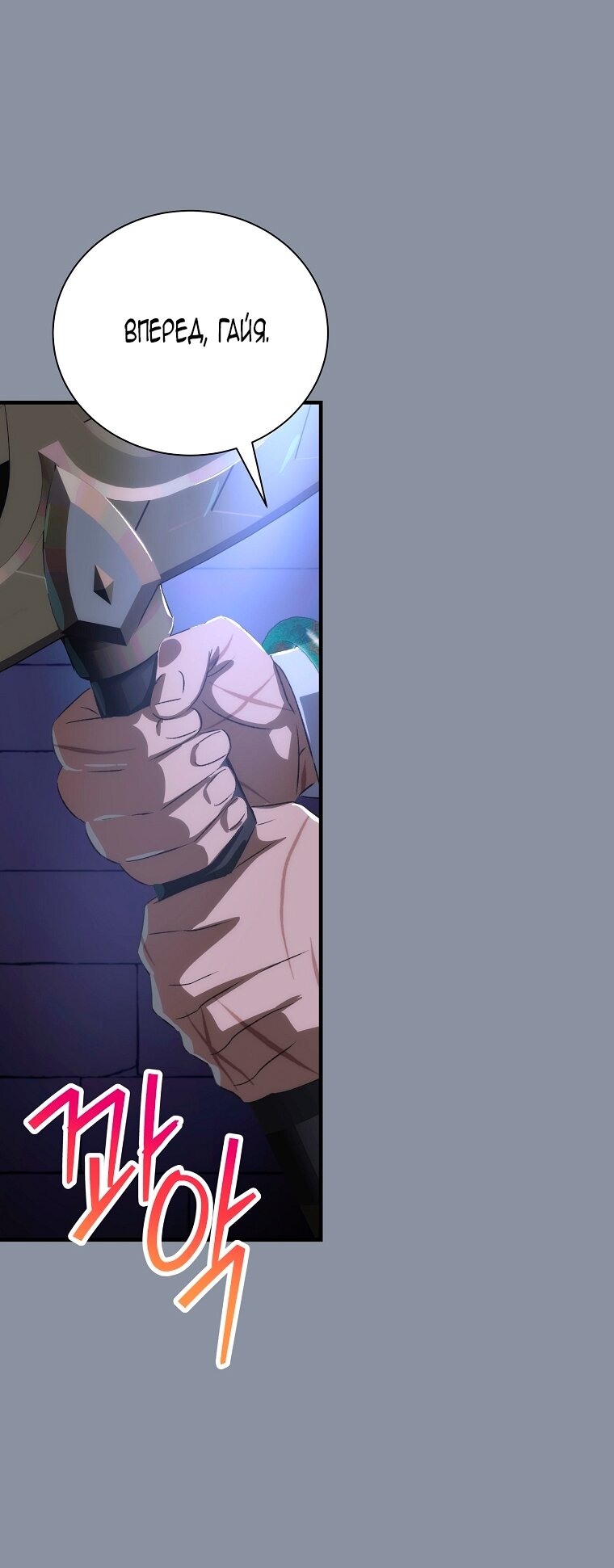 Манга Это не твой ребёнок - Глава 108 Страница 59