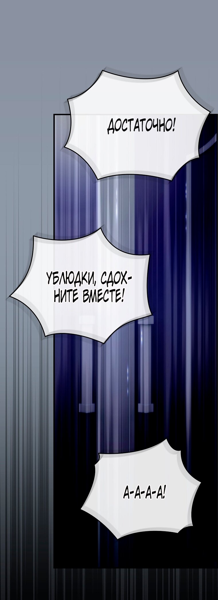 Манга Это не твой ребёнок - Глава 108 Страница 60