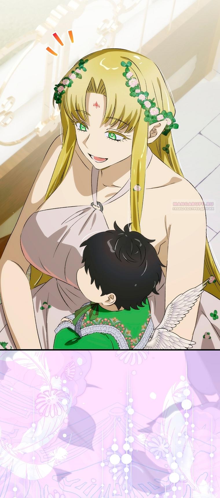 Манга Это не твой ребёнок - Глава 108 Страница 38