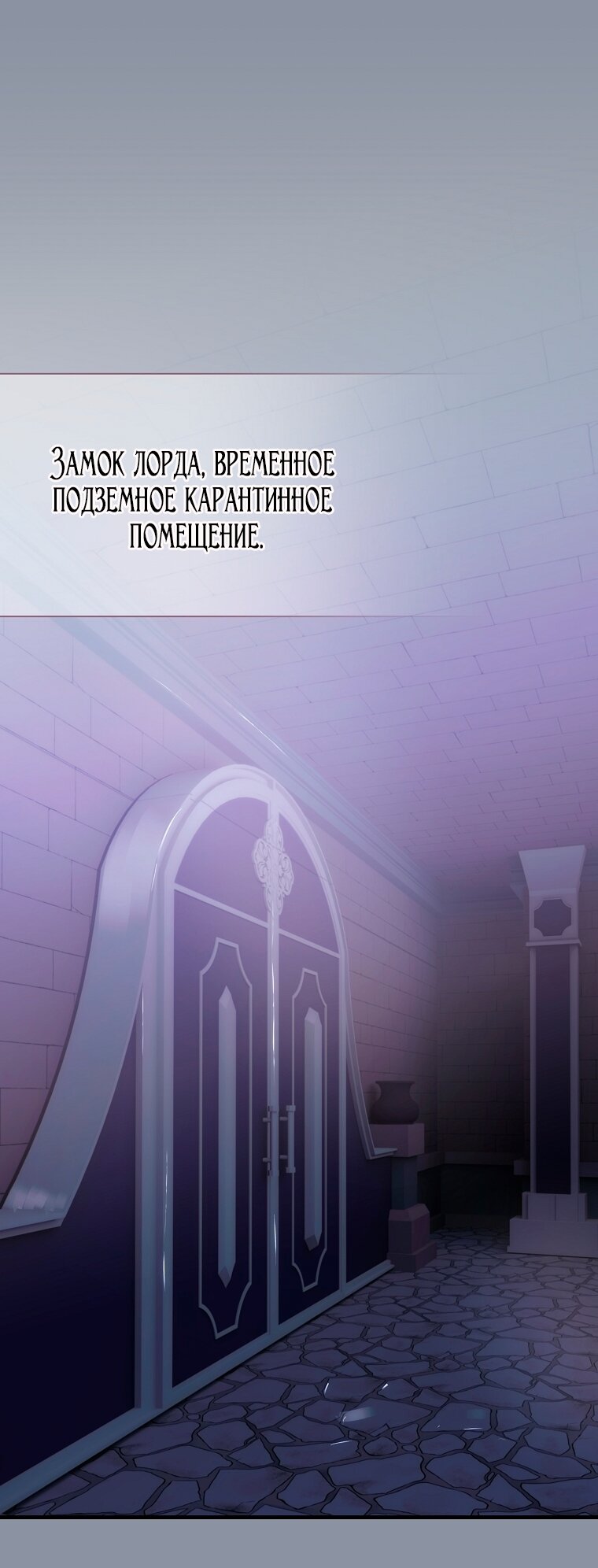 Манга Это не твой ребёнок - Глава 108 Страница 47