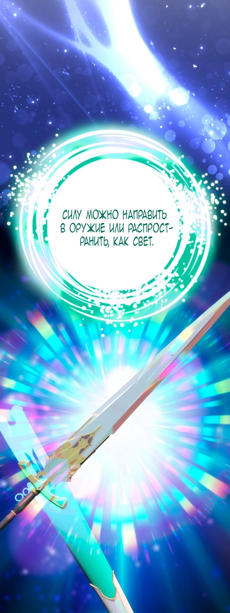 Манга Это не твой ребёнок - Глава 108 Страница 17