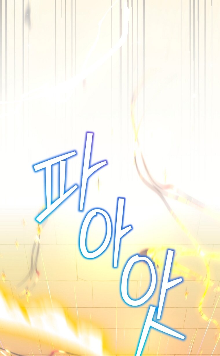 Манга Это не твой ребёнок - Глава 108 Страница 75