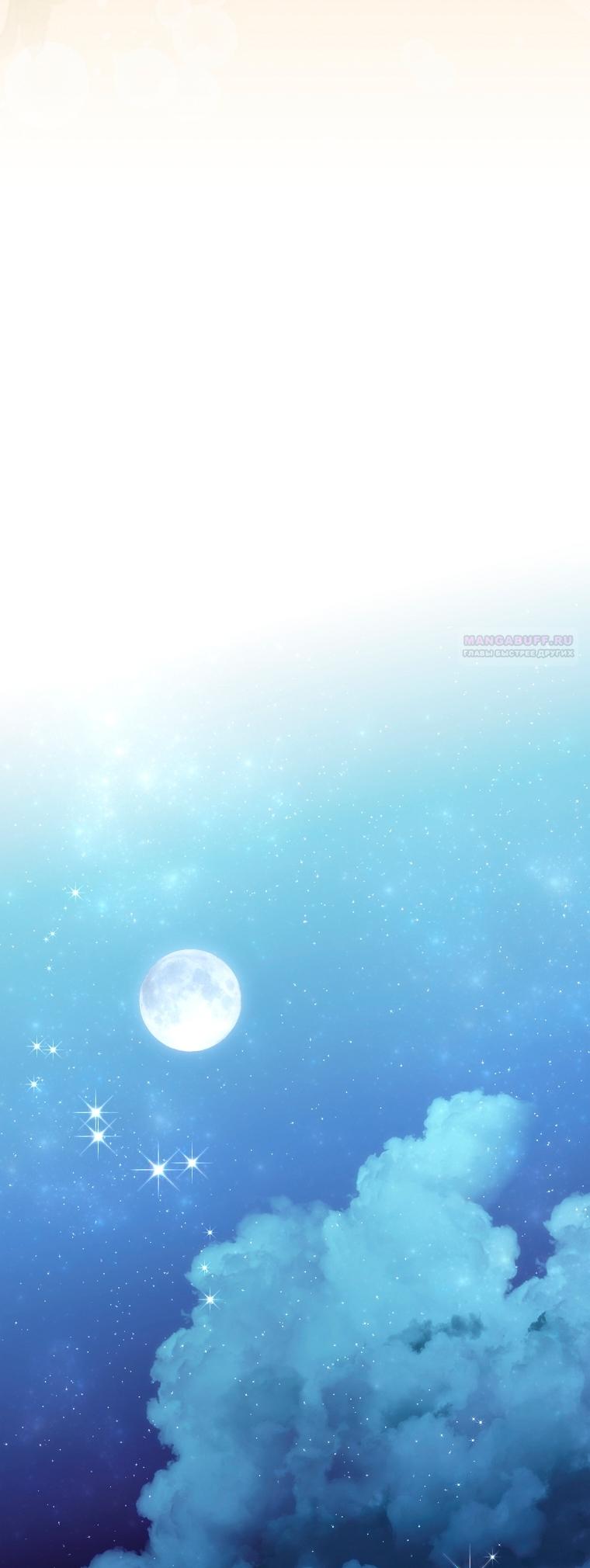 Манга Это не твой ребёнок - Глава 107 Страница 14