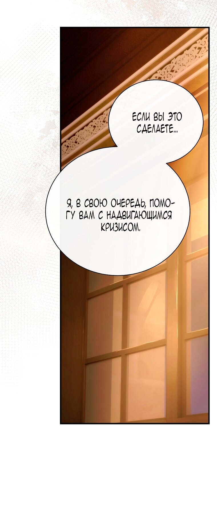 Манга Это не твой ребёнок - Глава 107 Страница 11