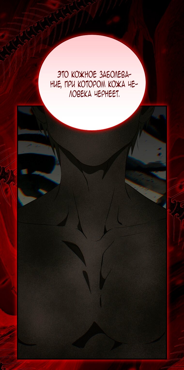 Манга Это не твой ребёнок - Глава 107 Страница 63