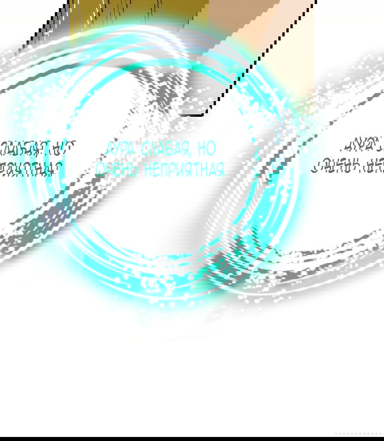 Манга Это не твой ребёнок - Глава 107 Страница 60