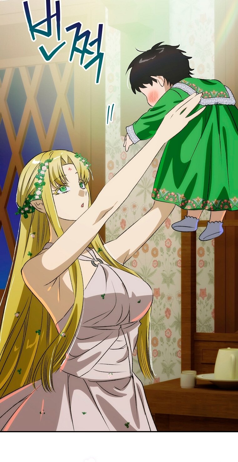 Манга Это не твой ребёнок - Глава 107 Страница 68