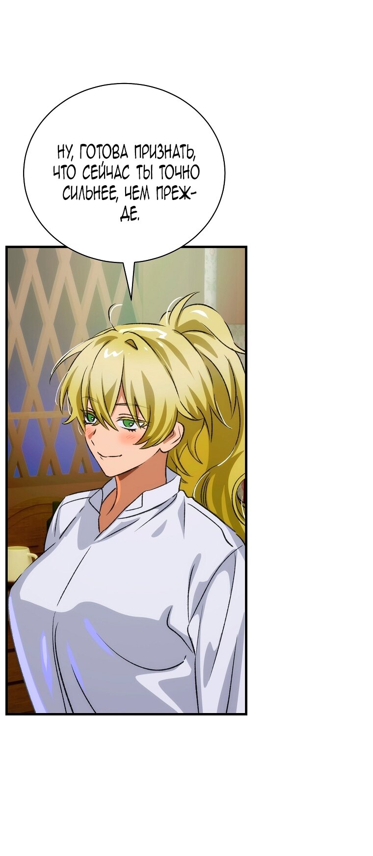 Манга Это не твой ребёнок - Глава 107 Страница 25