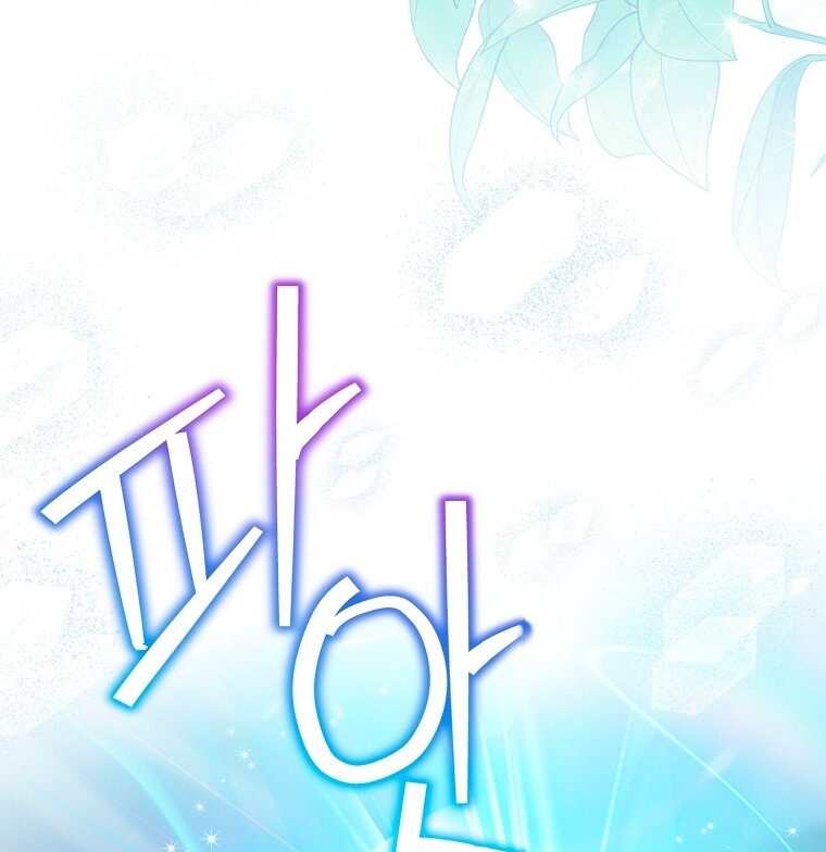 Манга Это не твой ребёнок - Глава 107 Страница 52