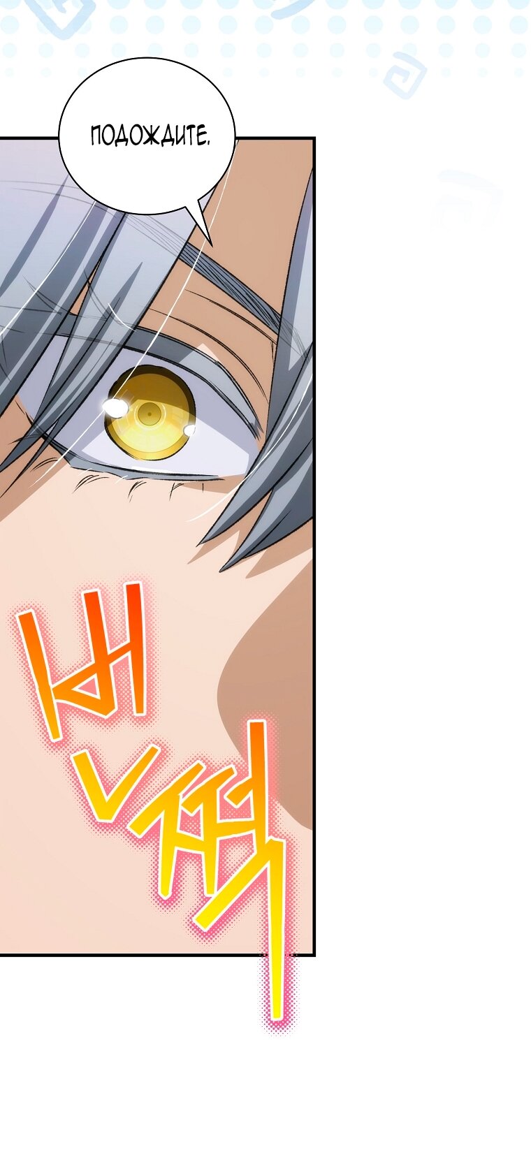 Манга Это не твой ребёнок - Глава 107 Страница 28