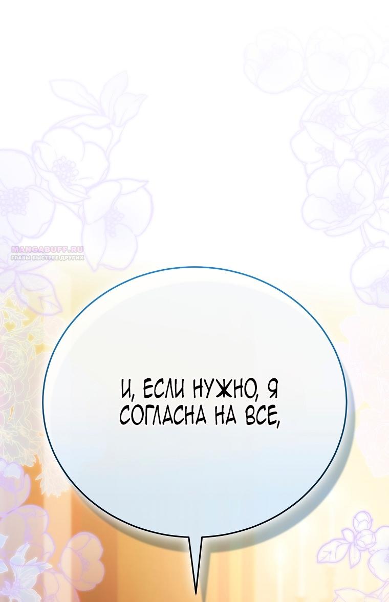 Манга Это не твой ребёнок - Глава 107 Страница 2