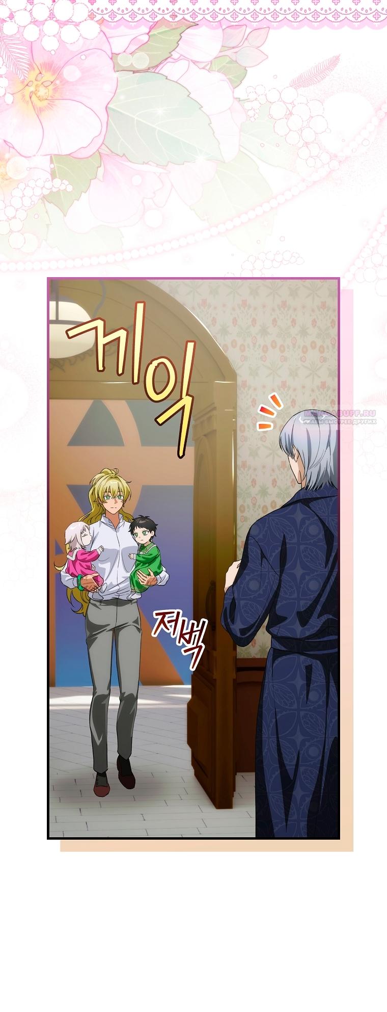 Манга Это не твой ребёнок - Глава 107 Страница 18