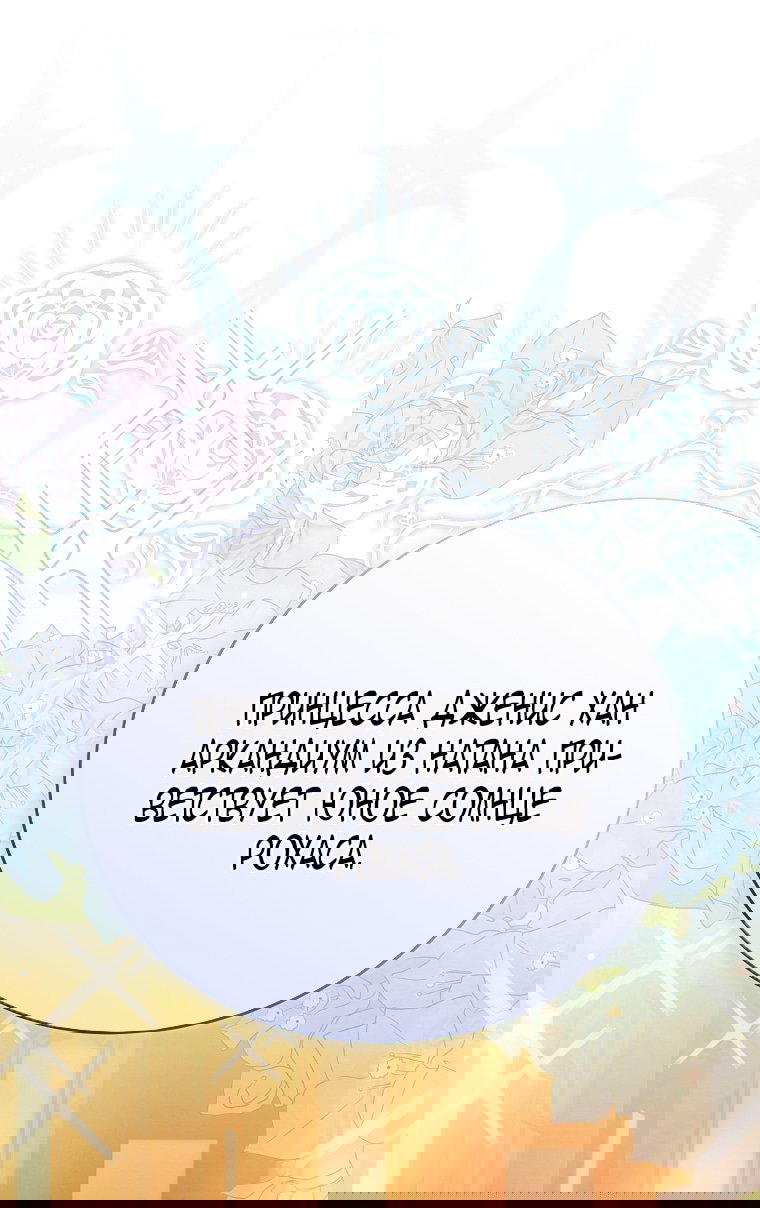 Манга Это не твой ребёнок - Глава 106 Страница 51