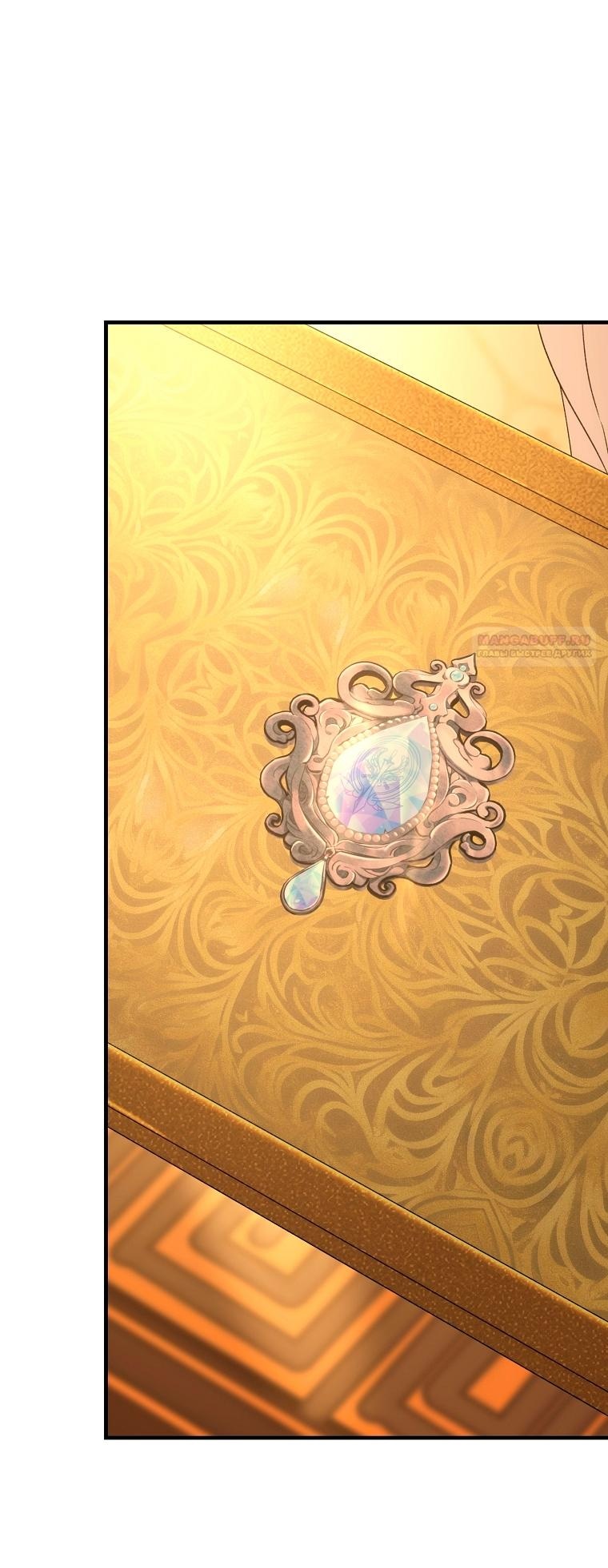 Манга Это не твой ребёнок - Глава 106 Страница 41