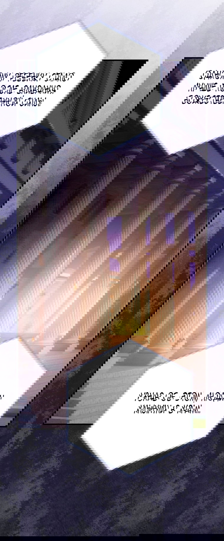 Манга Это не твой ребёнок - Глава 106 Страница 2