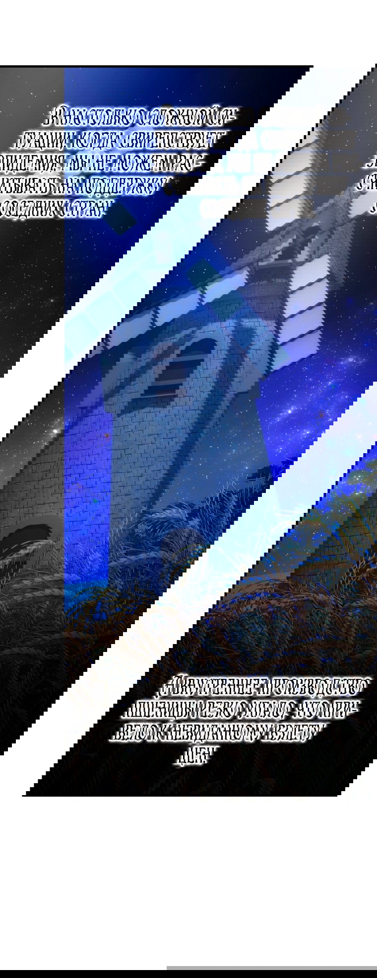 Манга Это не твой ребёнок - Глава 106 Страница 32