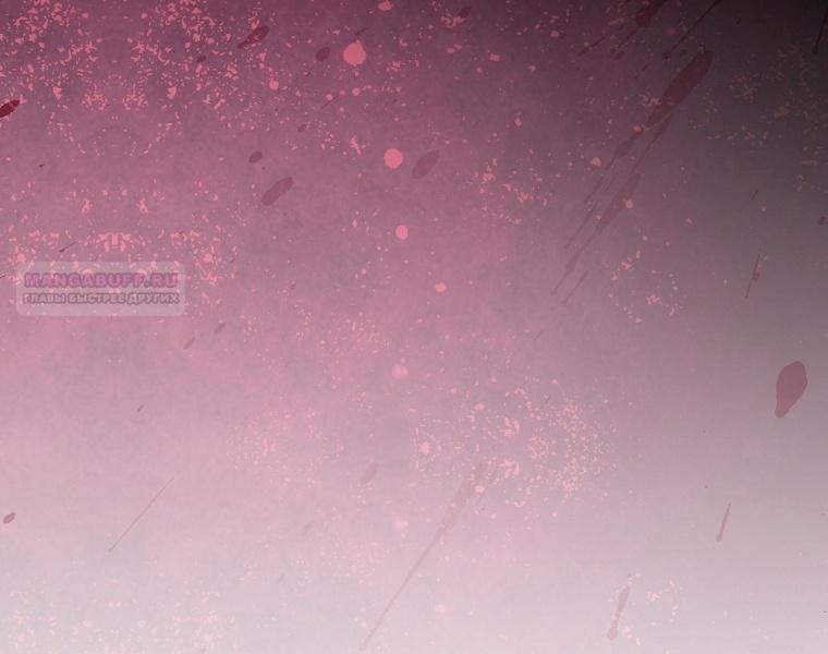 Манга Это не твой ребёнок - Глава 106 Страница 37