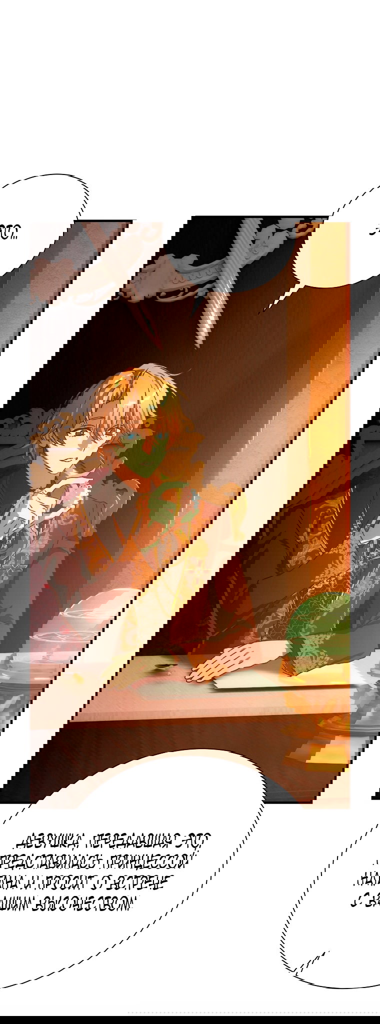 Манга Это не твой ребёнок - Глава 106 Страница 42